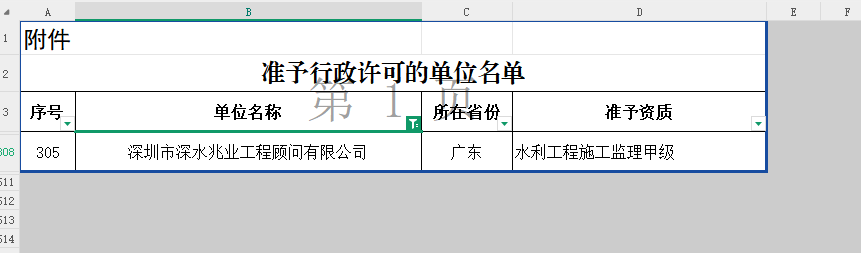 1738806356242