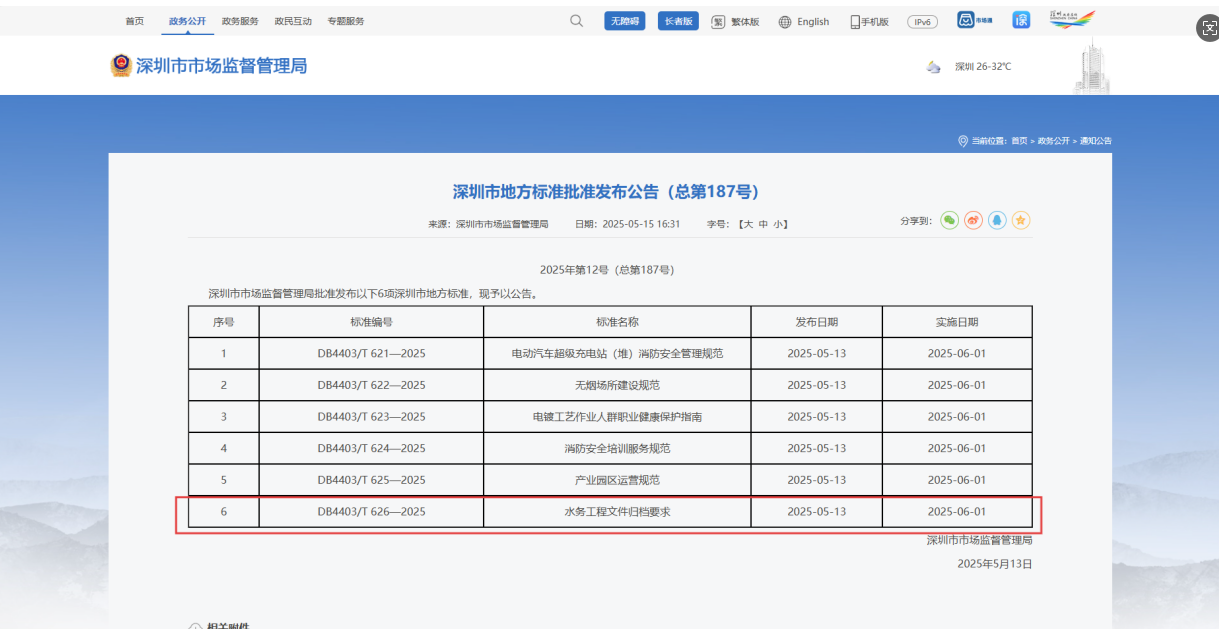 1747988458745 图片 1