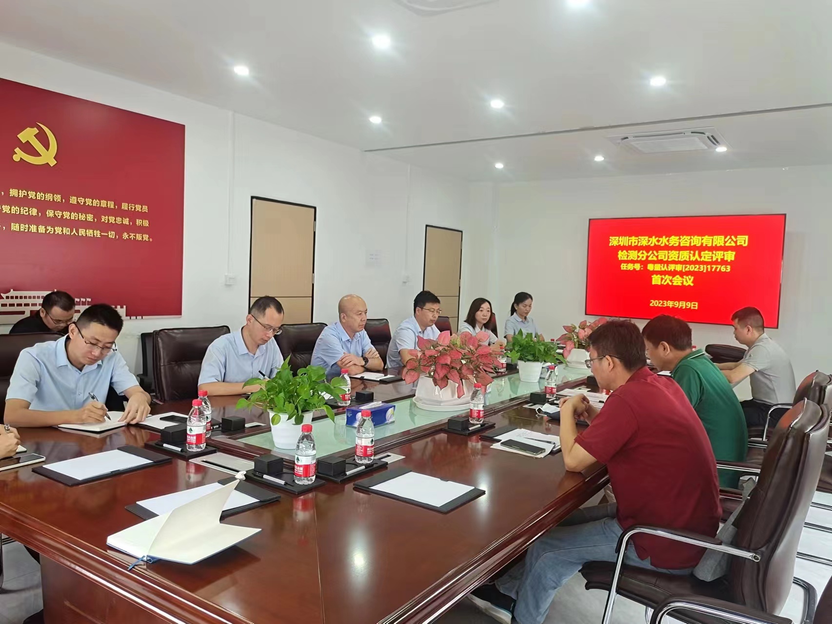 首次会议 (2) 首次会议 (2)